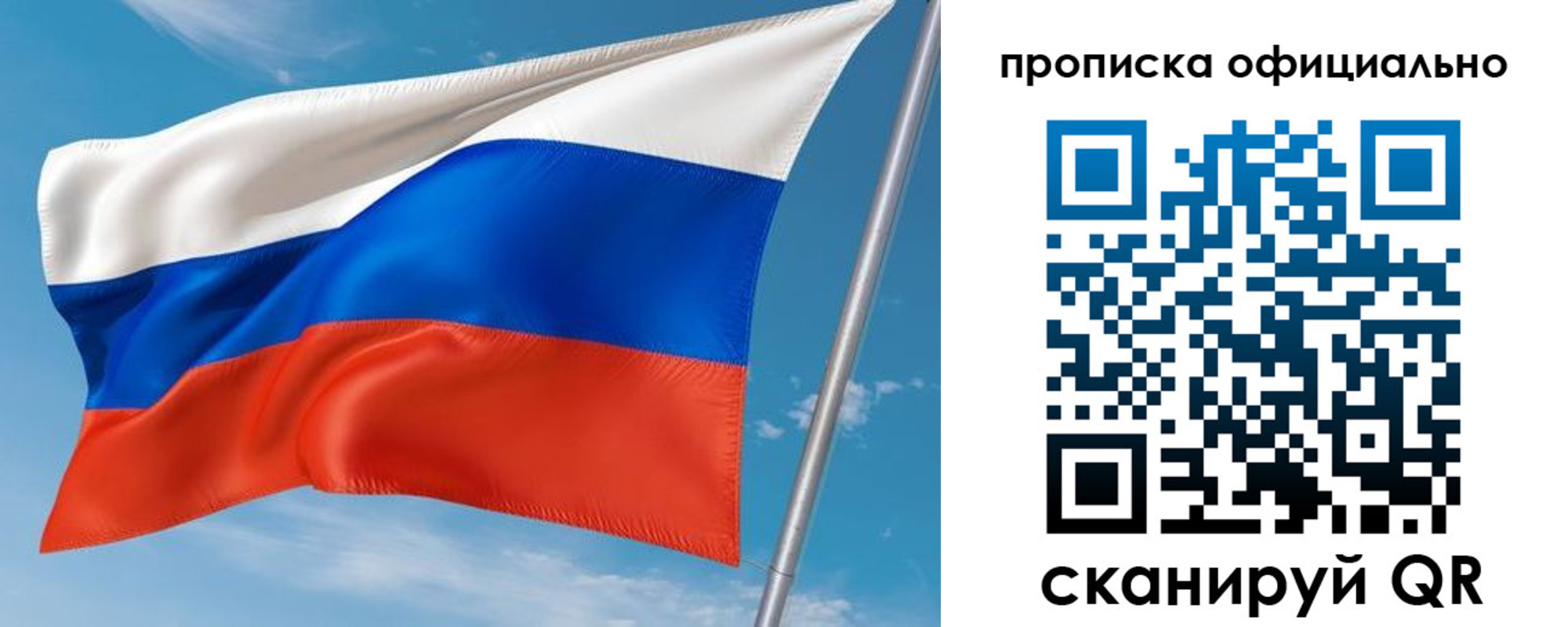 временная регистрация недорого в Острове