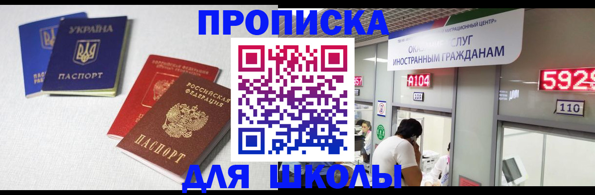 миграционный учет в Острове