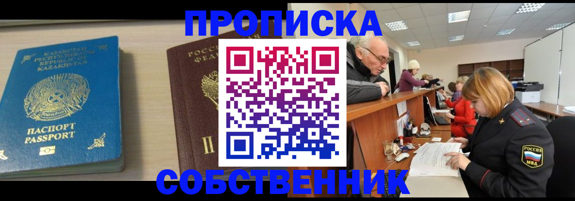 прописка для кредита в Острове